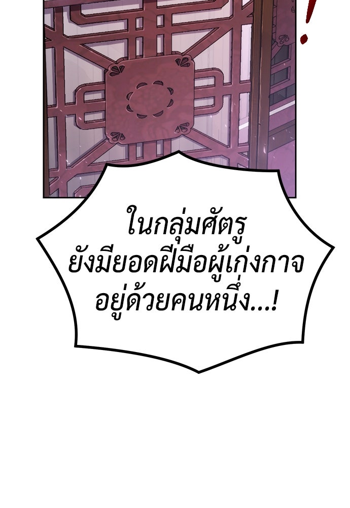 ตำนานการเกิดใหม่ในลัทธิมาร - หน้า 157