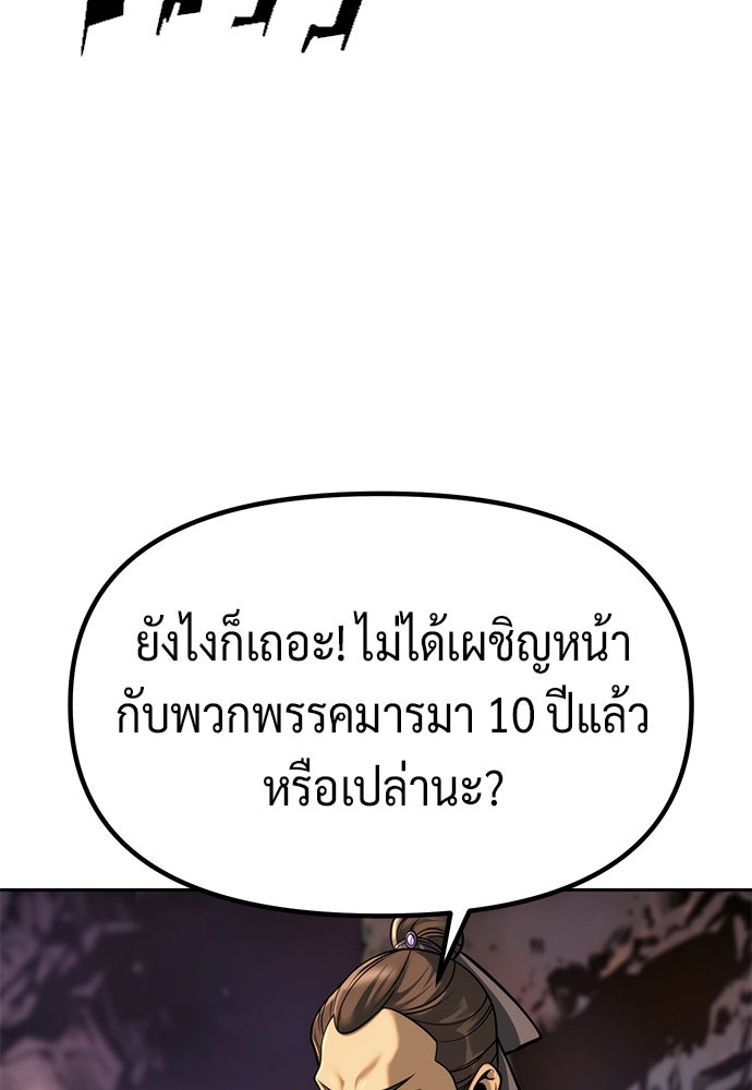 ตำนานการเกิดใหม่ในลัทธิมาร - หน้า 16