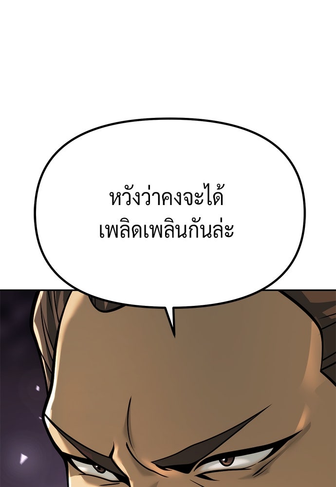 ตำนานการเกิดใหม่ในลัทธิมาร - หน้า 18
