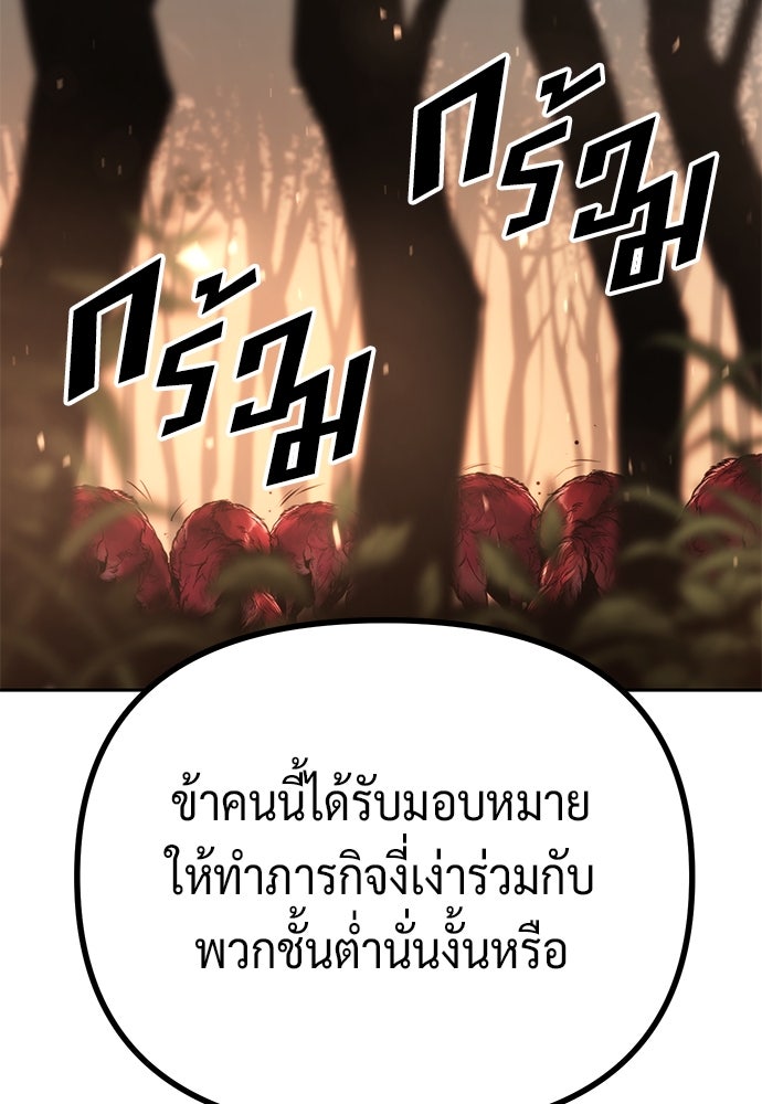 ตำนานการเกิดใหม่ในลัทธิมาร - หน้า 2