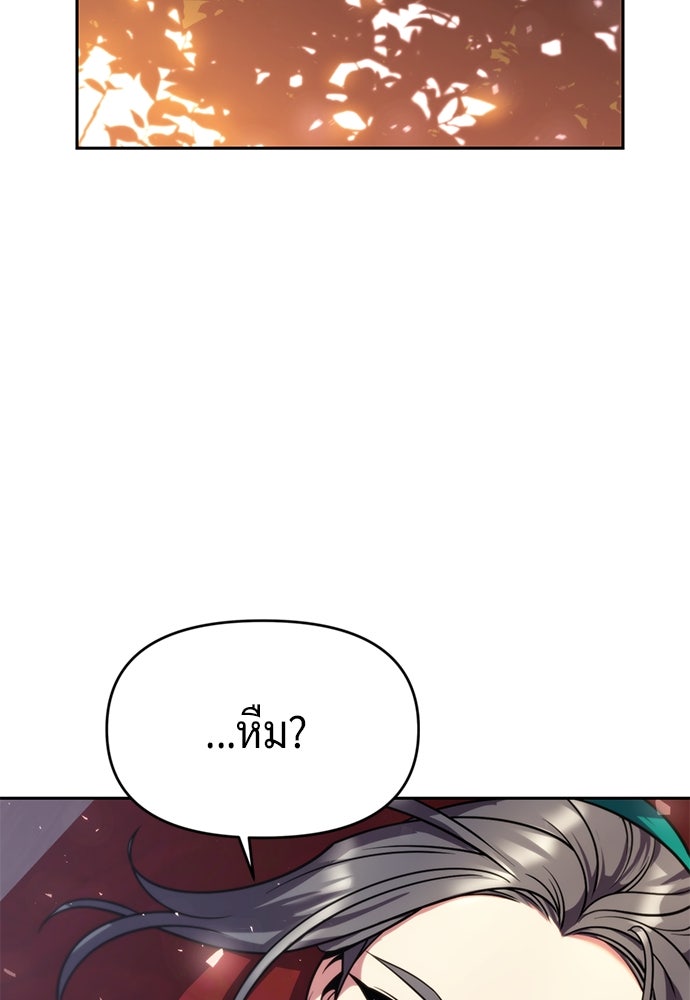 ตำนานการเกิดใหม่ในลัทธิมาร - หน้า 23