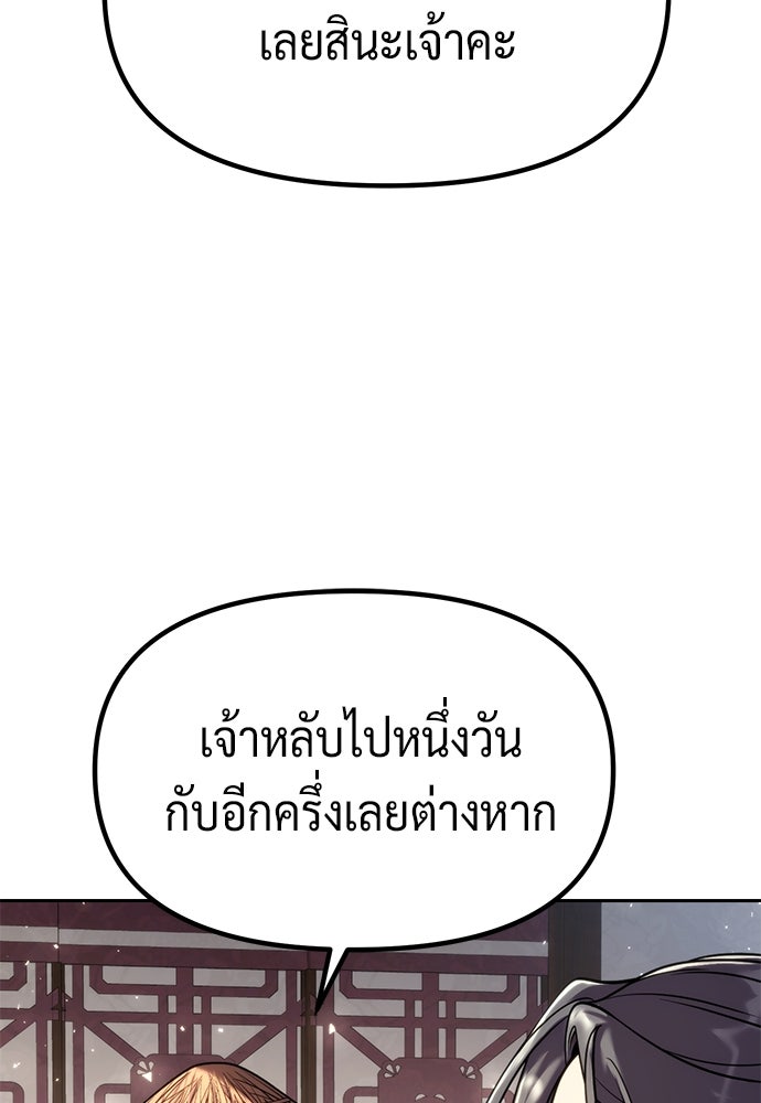 ตำนานการเกิดใหม่ในลัทธิมาร - หน้า 28