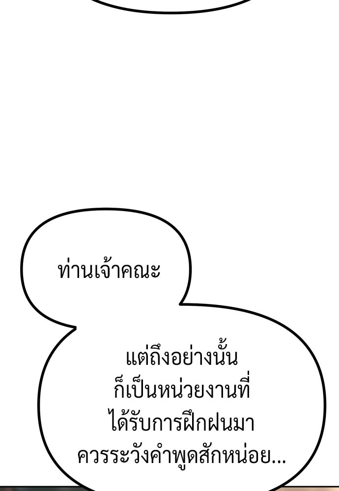 ตำนานการเกิดใหม่ในลัทธิมาร - หน้า 3