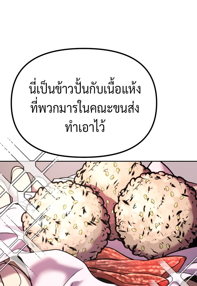 ตำนานการเกิดใหม่ในลัทธิมาร - หน้า 35