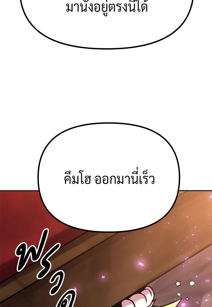 ตำนานการเกิดใหม่ในลัทธิมาร - หน้า 38