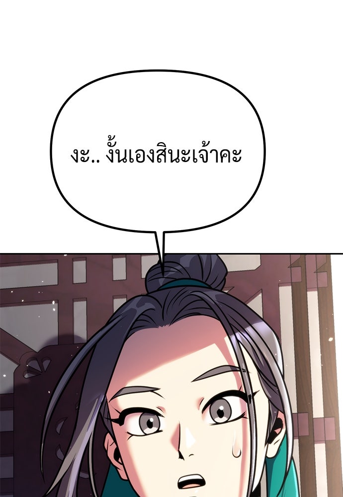 ตำนานการเกิดใหม่ในลัทธิมาร - หน้า 47