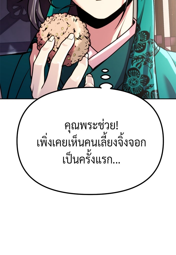 ตำนานการเกิดใหม่ในลัทธิมาร - หน้า 48