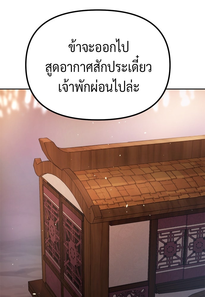 ตำนานการเกิดใหม่ในลัทธิมาร - หน้า 49