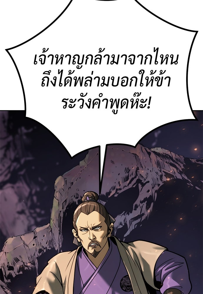 ตำนานการเกิดใหม่ในลัทธิมาร - หน้า 5