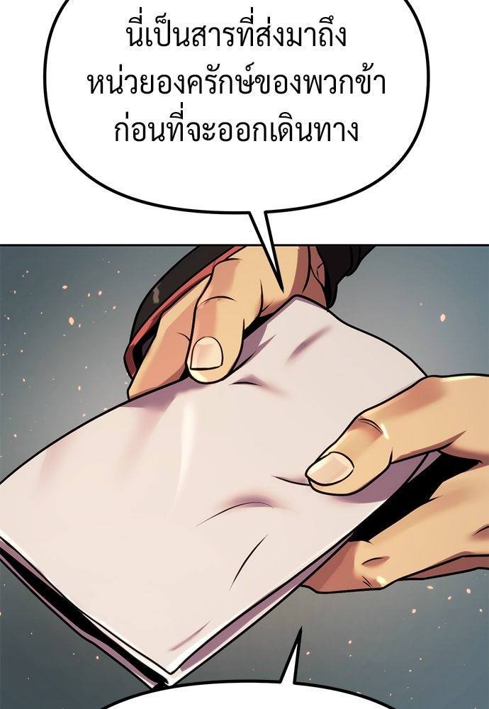 ตำนานการเกิดใหม่ในลัทธิมาร - หน้า 59