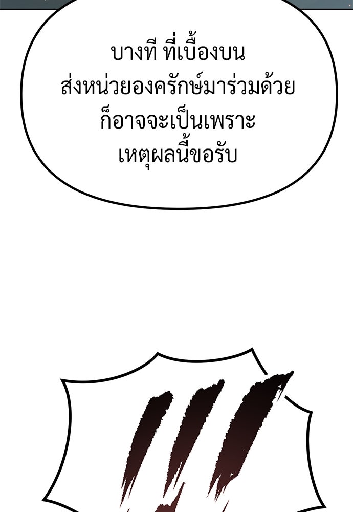 ตำนานการเกิดใหม่ในลัทธิมาร - หน้า 60