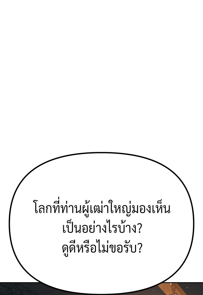 ตำนานการเกิดใหม่ในลัทธิมาร - หน้า 64