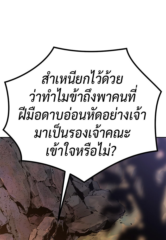 ตำนานการเกิดใหม่ในลัทธิมาร - หน้า 7