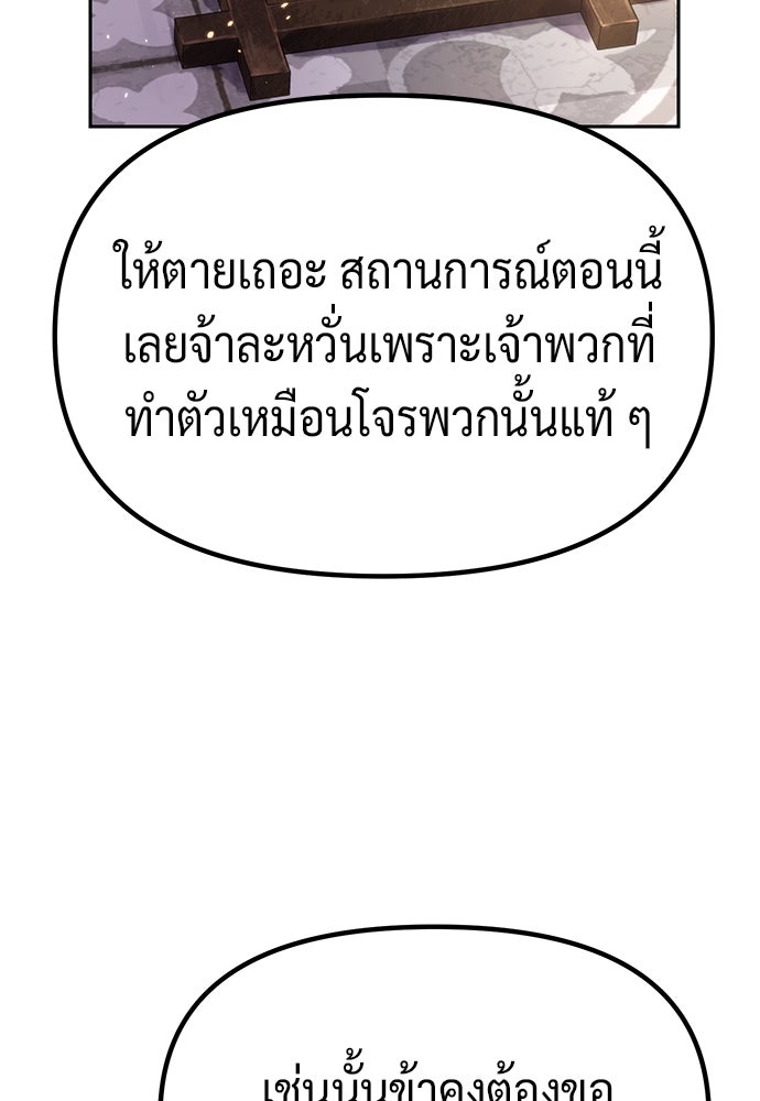 ตำนานการเกิดใหม่ในลัทธิมาร - หน้า 75