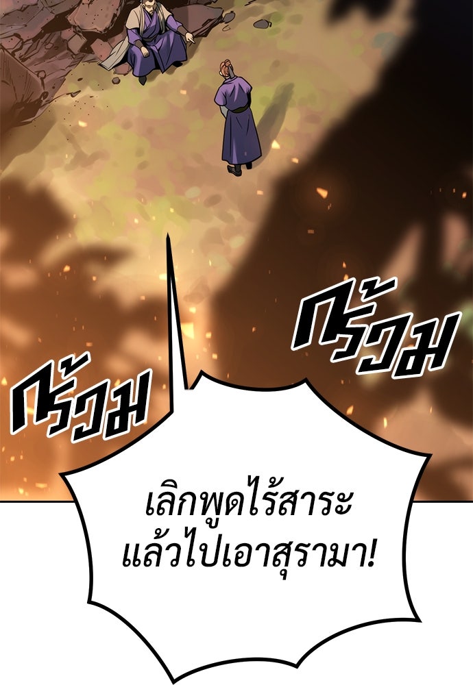 ตำนานการเกิดใหม่ในลัทธิมาร - หน้า 8