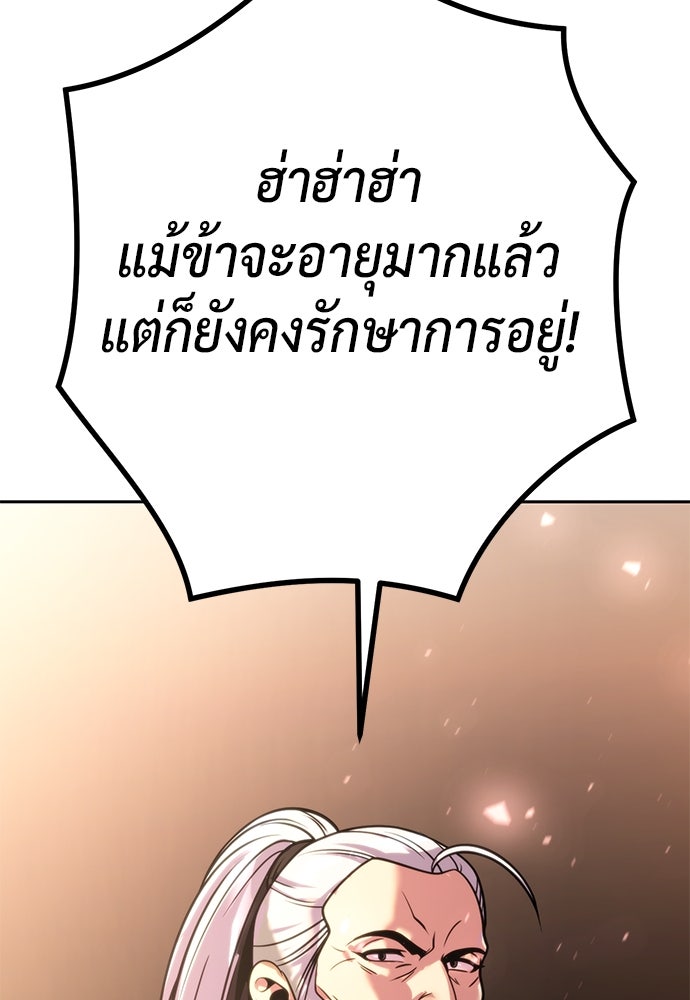 ตำนานการเกิดใหม่ในลัทธิมาร - หน้า 84