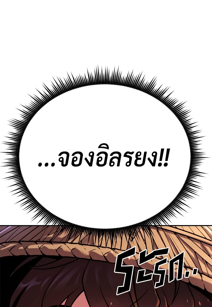 ตำนานการเกิดใหม่ในลัทธิมาร - หน้า 88