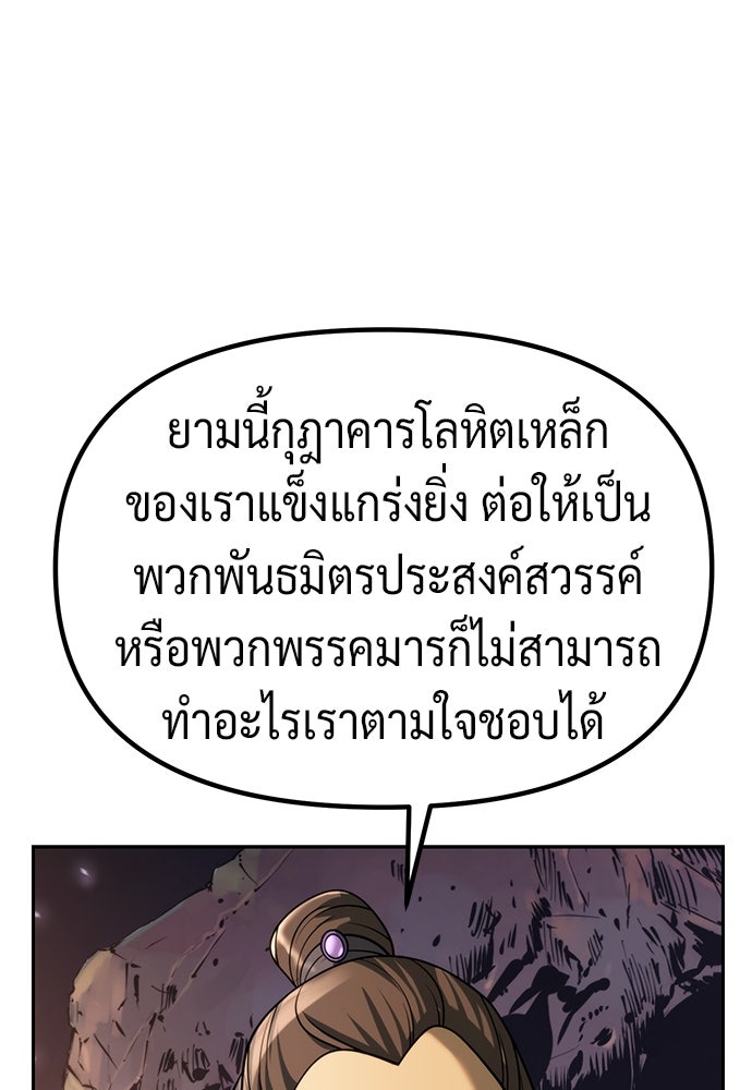 ตำนานการเกิดใหม่ในลัทธิมาร - หน้า 9