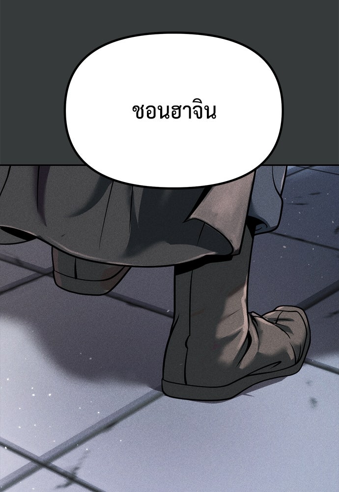 ตำนานการเกิดใหม่ในลัทธิมาร - หน้า 91