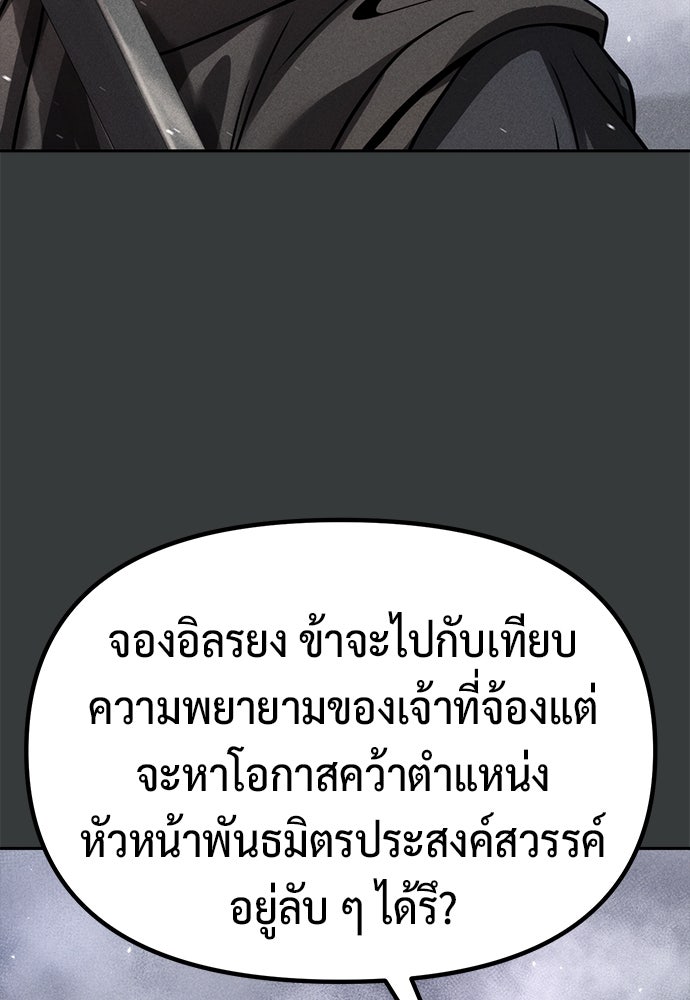 ตำนานการเกิดใหม่ในลัทธิมาร - หน้า 95