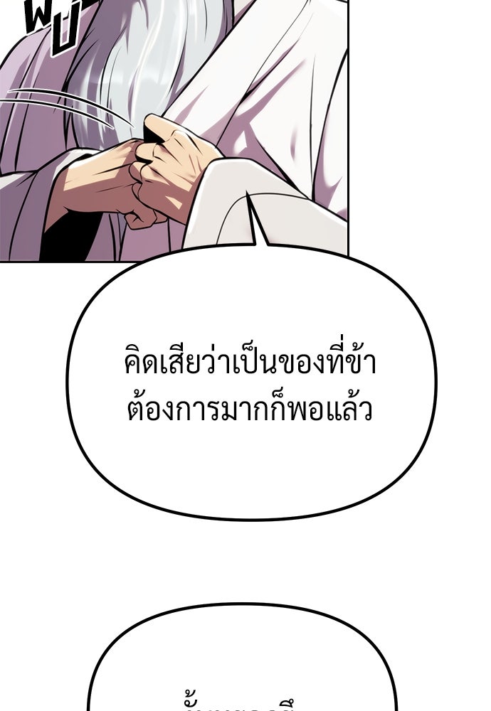 ตำนานการเกิดใหม่ในลัทธิมาร - หน้า 151