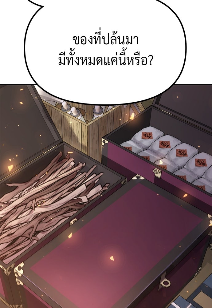 ตำนานการเกิดใหม่ในลัทธิมาร - หน้า 3
