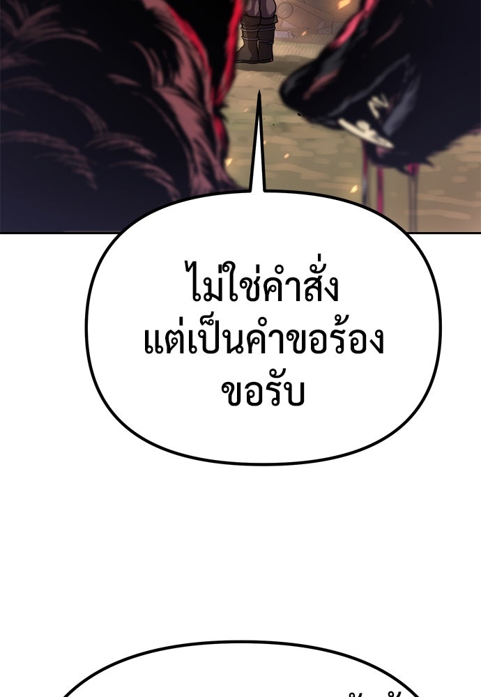 ตำนานการเกิดใหม่ในลัทธิมาร - หน้า 39