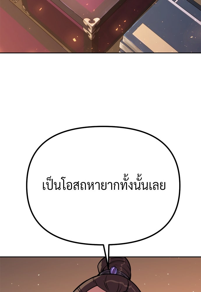 ตำนานการเกิดใหม่ในลัทธิมาร - หน้า 4