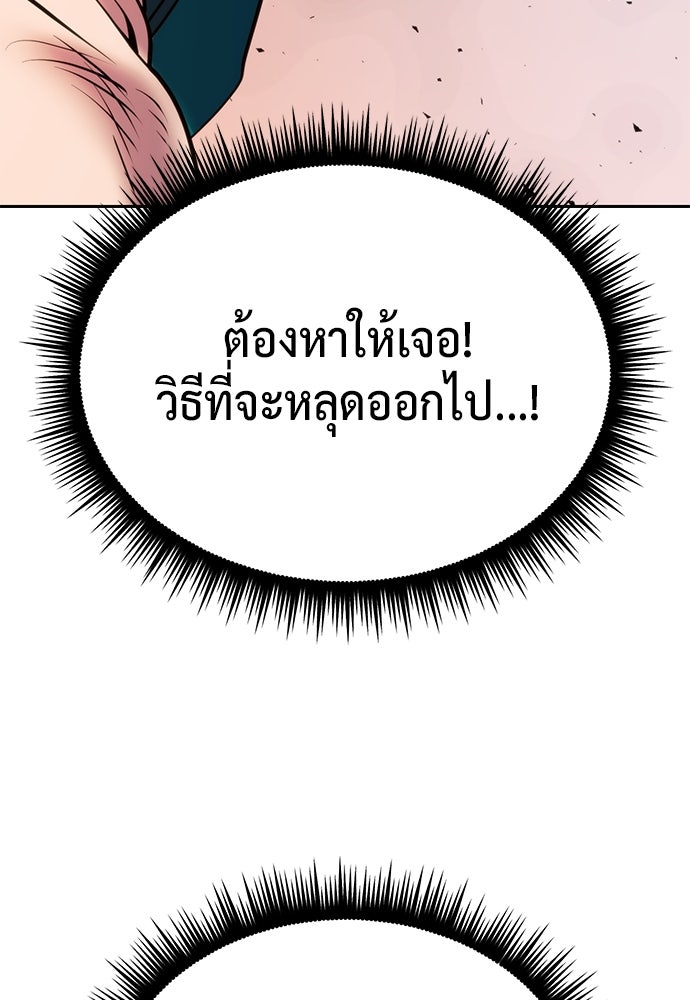 ตำนานการเกิดใหม่ในลัทธิมาร - หน้า 136