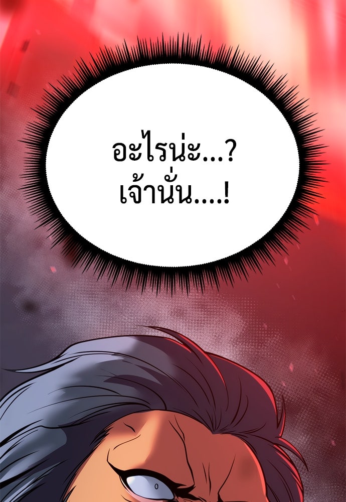 ตำนานการเกิดใหม่ในลัทธิมาร - หน้า 166