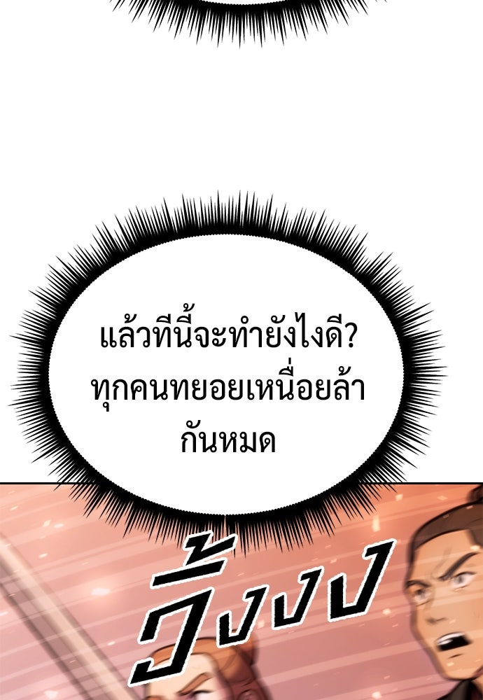 ตำนานการเกิดใหม่ในลัทธิมาร - หน้า 22