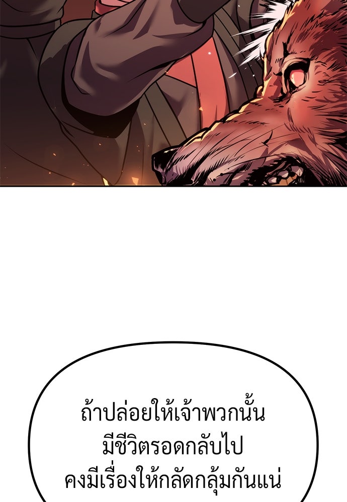 ตำนานการเกิดใหม่ในลัทธิมาร - หน้า 32