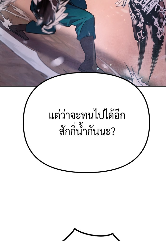 ตำนานการเกิดใหม่ในลัทธิมาร - หน้า 4