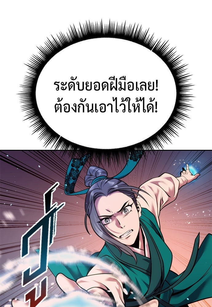 ตำนานการเกิดใหม่ในลัทธิมาร - หน้า 45