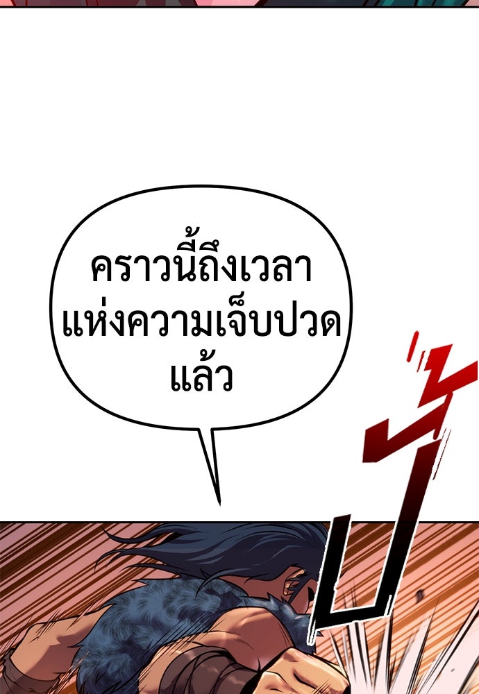 ตำนานการเกิดใหม่ในลัทธิมาร - หน้า 53