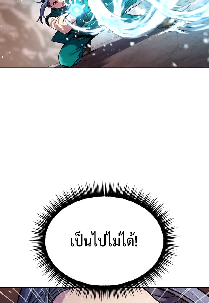 ตำนานการเกิดใหม่ในลัทธิมาร - หน้า 6