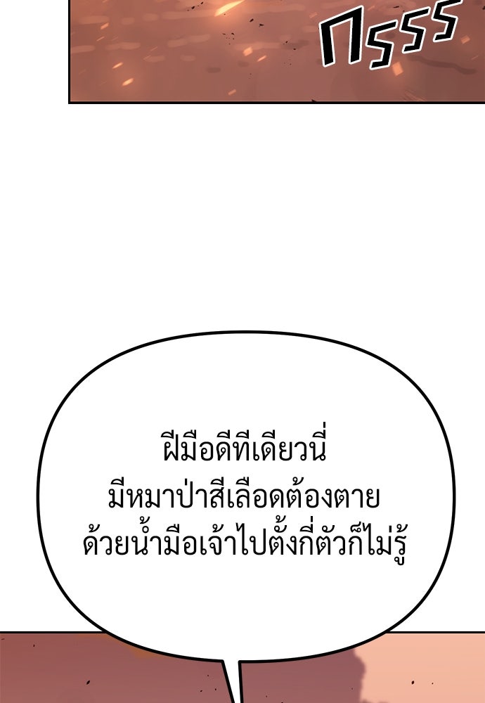ตำนานการเกิดใหม่ในลัทธิมาร - หน้า 69