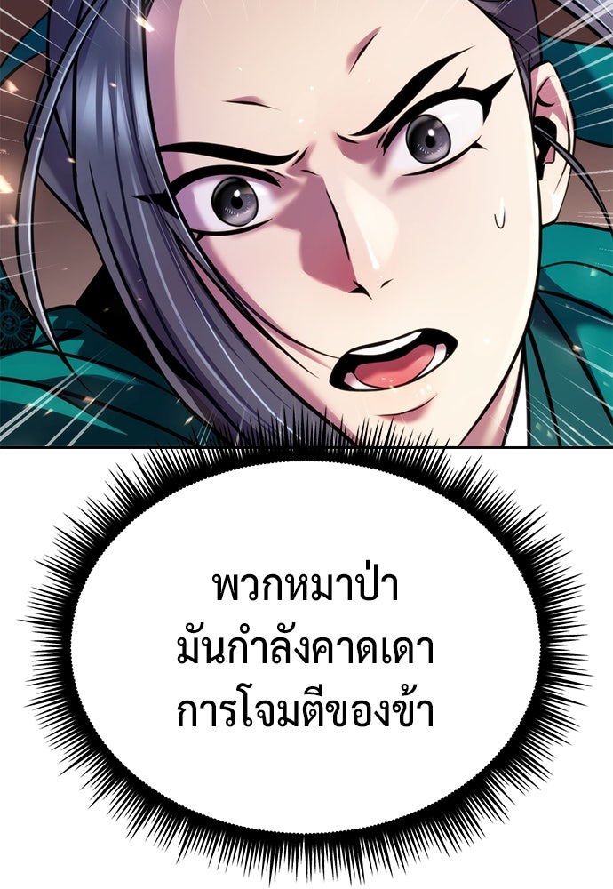 ตำนานการเกิดใหม่ในลัทธิมาร - หน้า 7