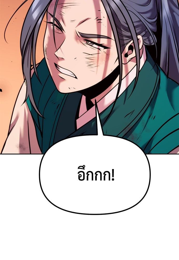 ตำนานการเกิดใหม่ในลัทธิมาร - หน้า 72