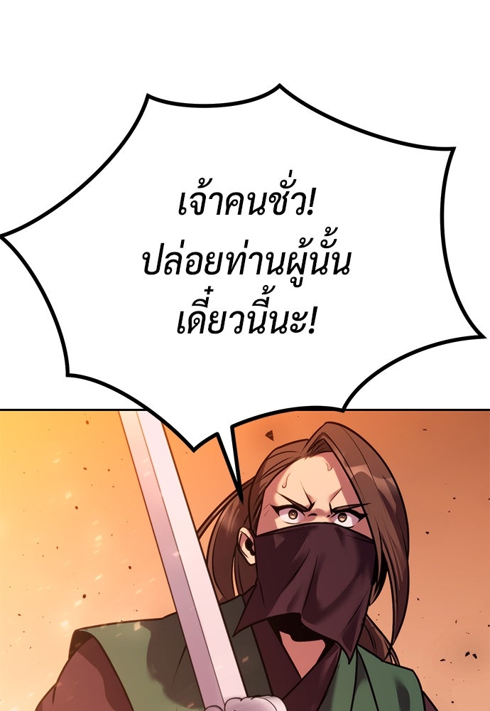 ตำนานการเกิดใหม่ในลัทธิมาร - หน้า 73