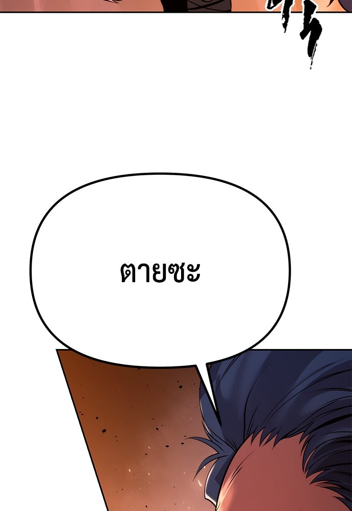 ตำนานการเกิดใหม่ในลัทธิมาร - หน้า 76