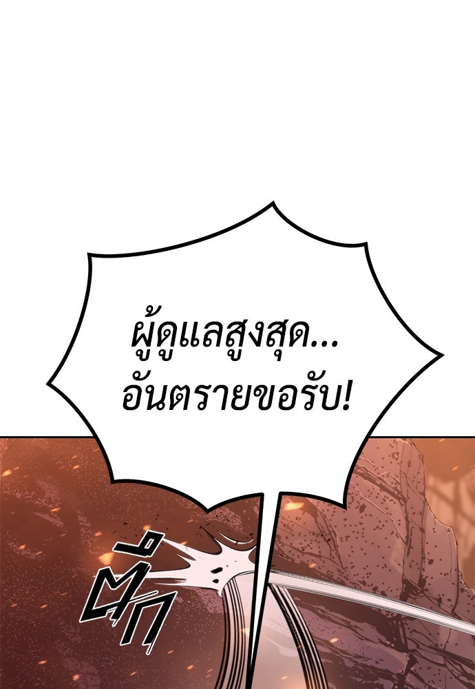 ตำนานการเกิดใหม่ในลัทธิมาร - หน้า 8