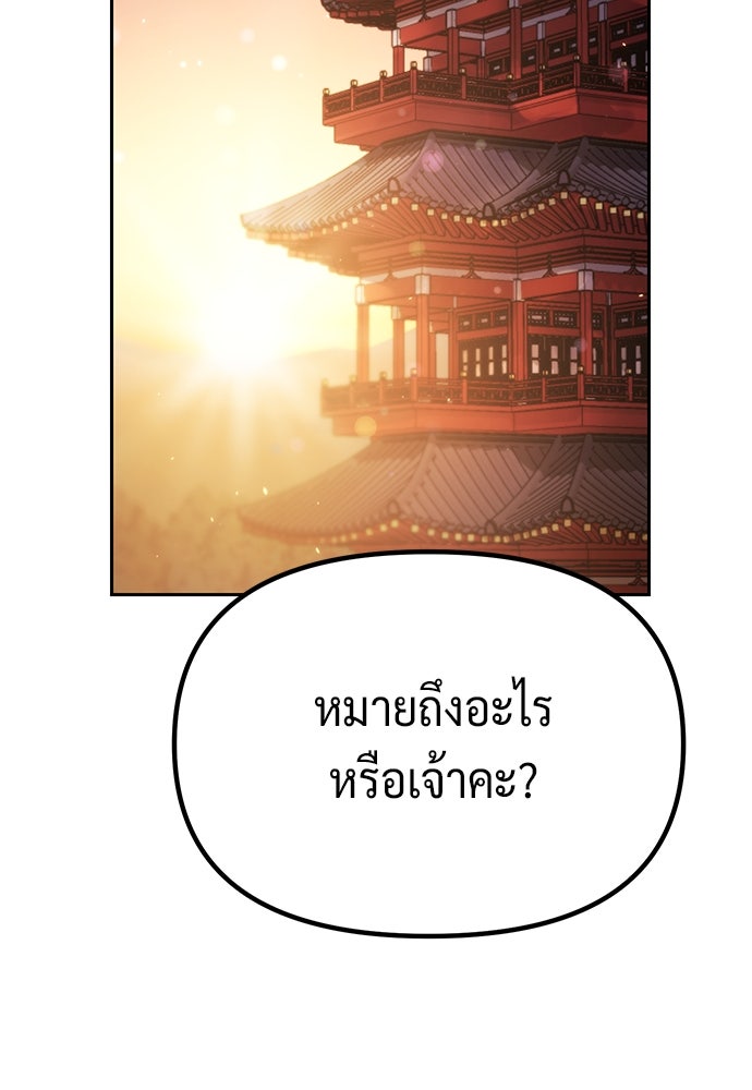 ตำนานการเกิดใหม่ในลัทธิมาร - หน้า 2