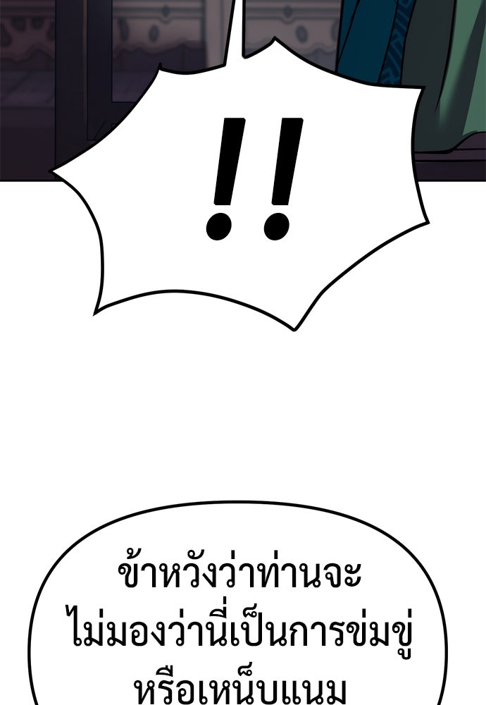 ตำนานการเกิดใหม่ในลัทธิมาร - หน้า 39