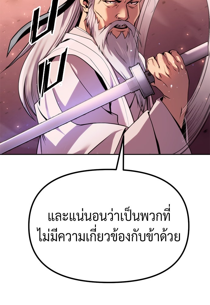 ตำนานการเกิดใหม่ในลัทธิมาร - หน้า 10