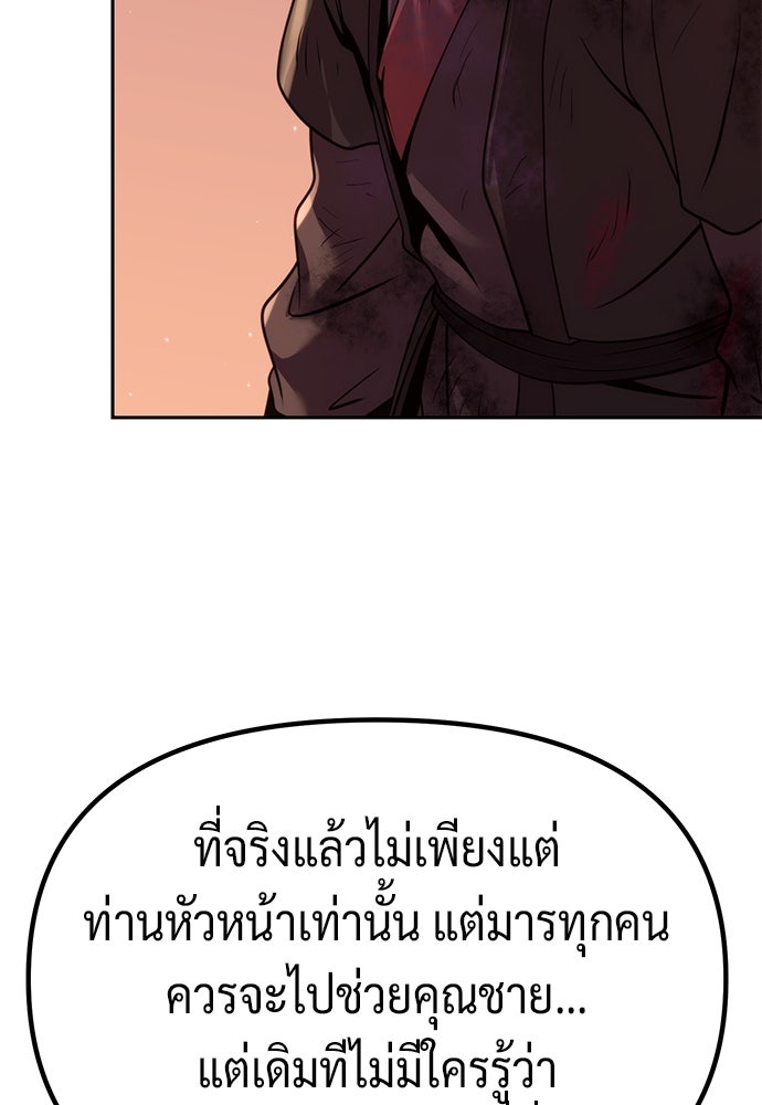 ตำนานการเกิดใหม่ในลัทธิมาร - หน้า 103