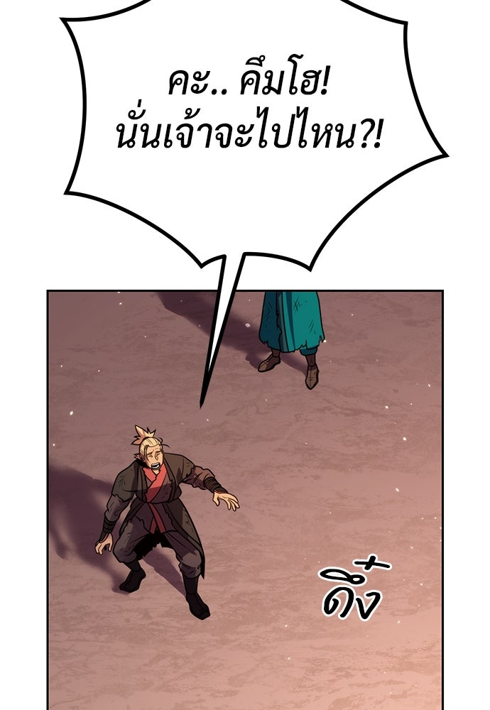 ตำนานการเกิดใหม่ในลัทธิมาร - หน้า 112