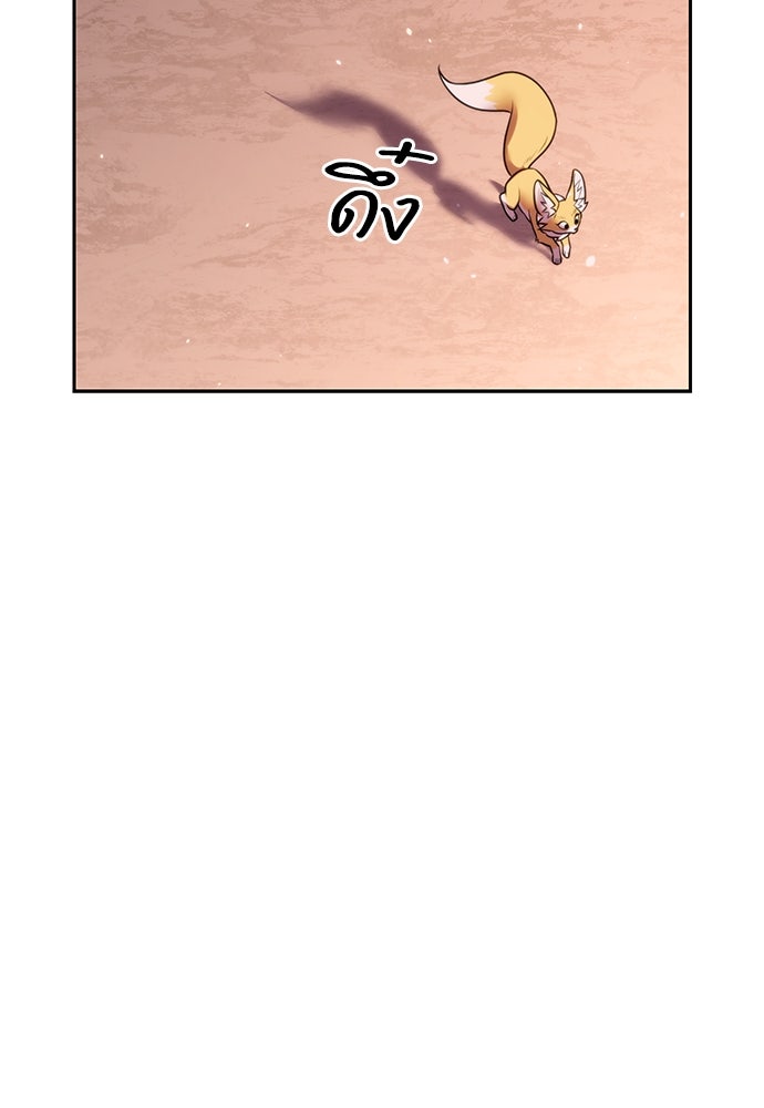 ตำนานการเกิดใหม่ในลัทธิมาร - หน้า 113