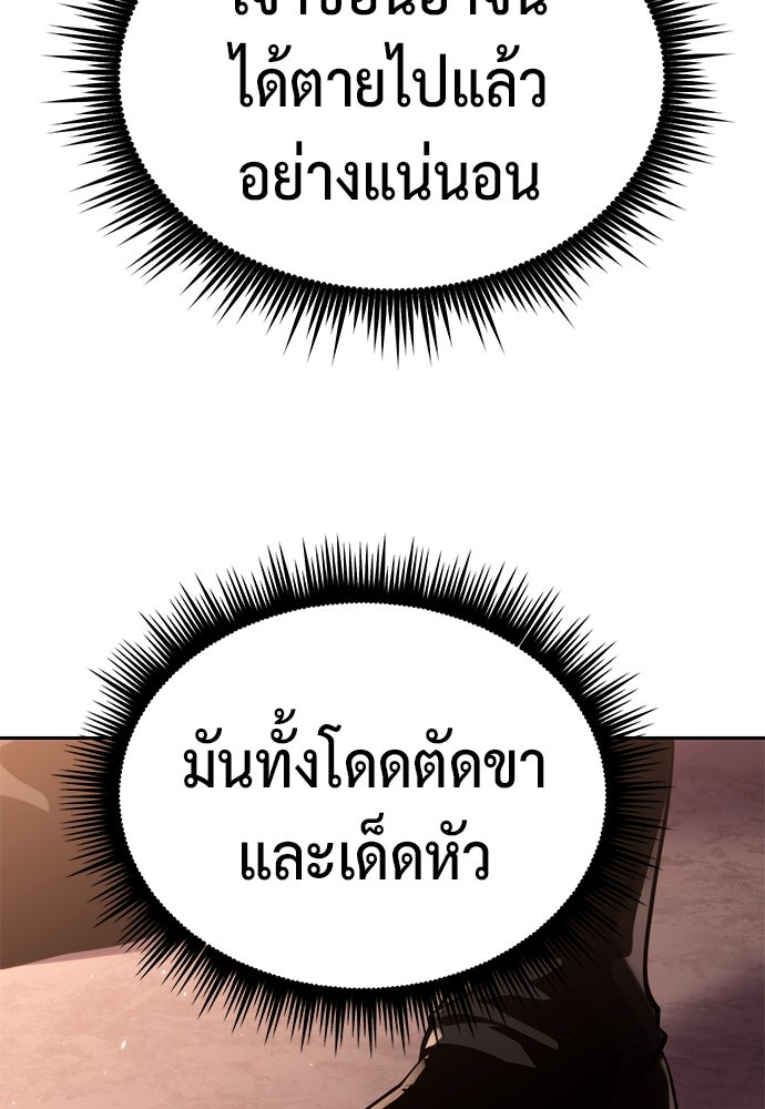 ตำนานการเกิดใหม่ในลัทธิมาร - หน้า 115