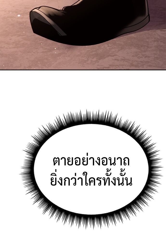 ตำนานการเกิดใหม่ในลัทธิมาร - หน้า 116